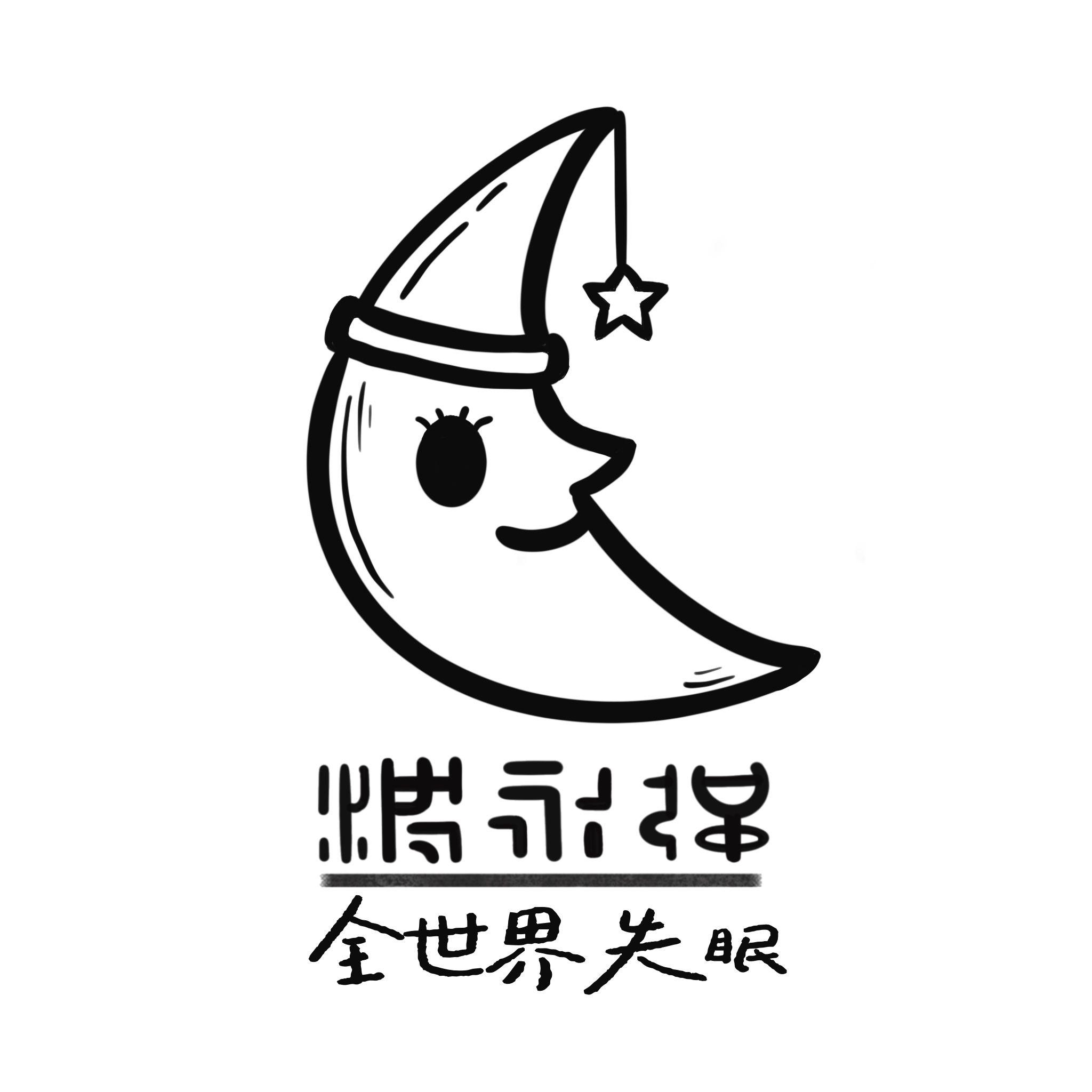 全世界失眠封面