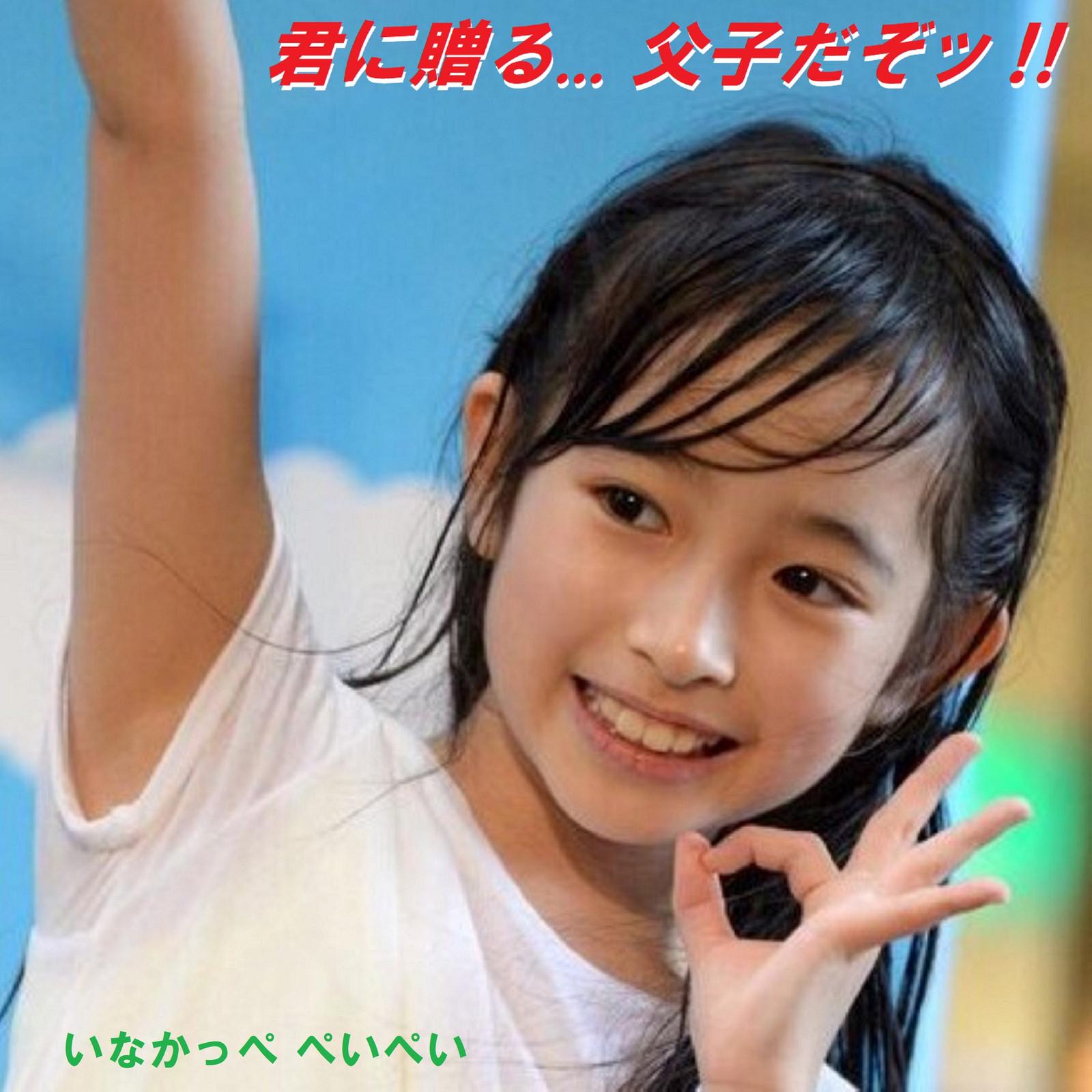 君に贈る ... 父子だぞッ