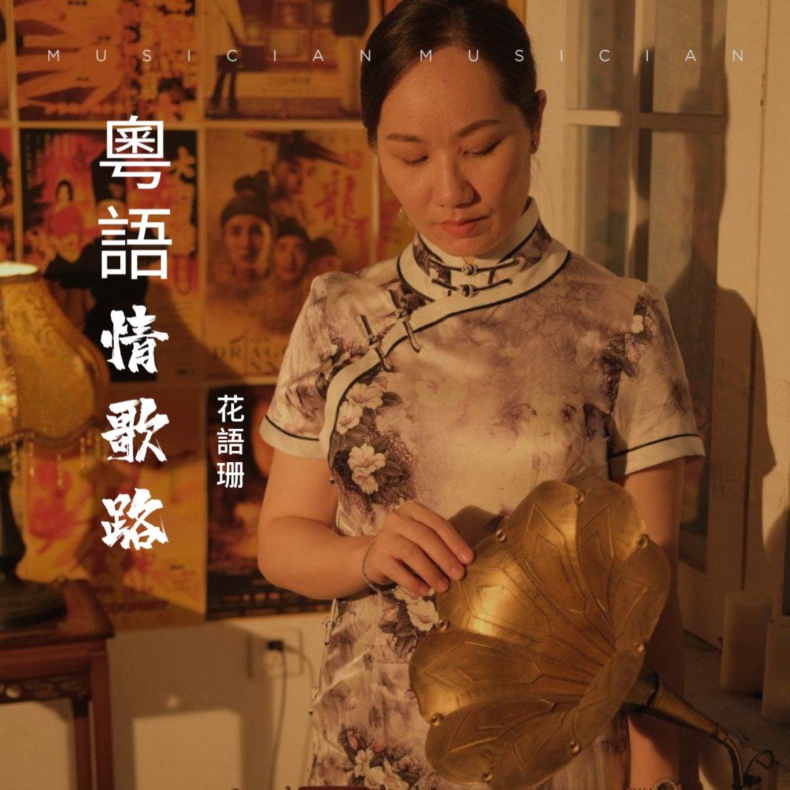 梁祝化蝶(改编版)封面