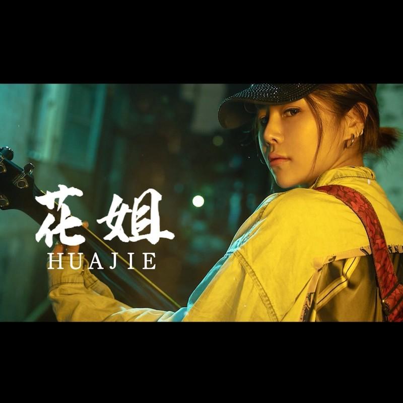 拥抱你离去 (59秒片段)封面