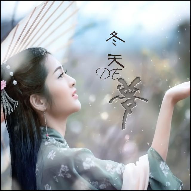 明明都是月亮的错(Cove刘东桦)封面