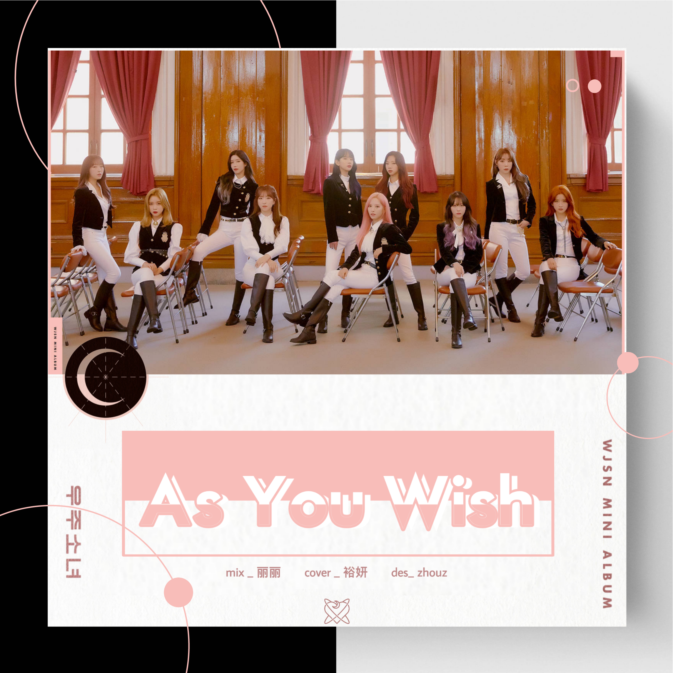 AS YOU WISH（翻自 宇宙少女）