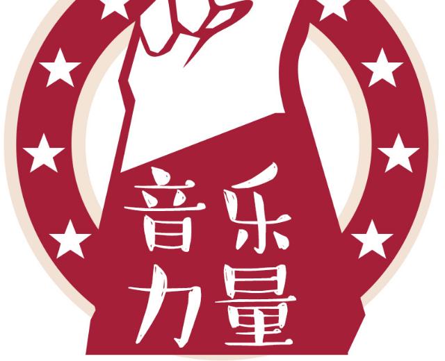 梅陇音乐力量