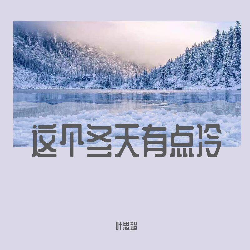 不好 - 不俗俗人封面