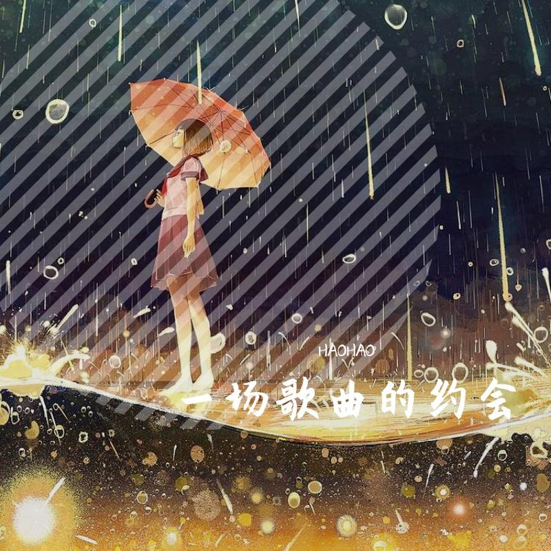 我要飞封面