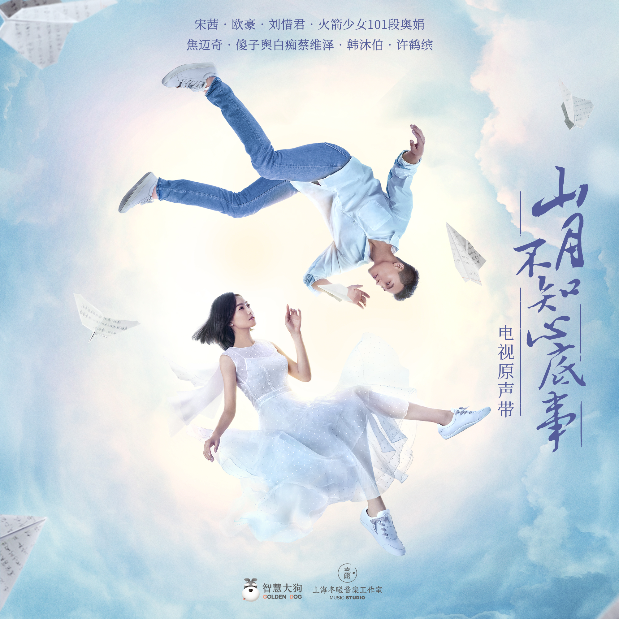 song-img