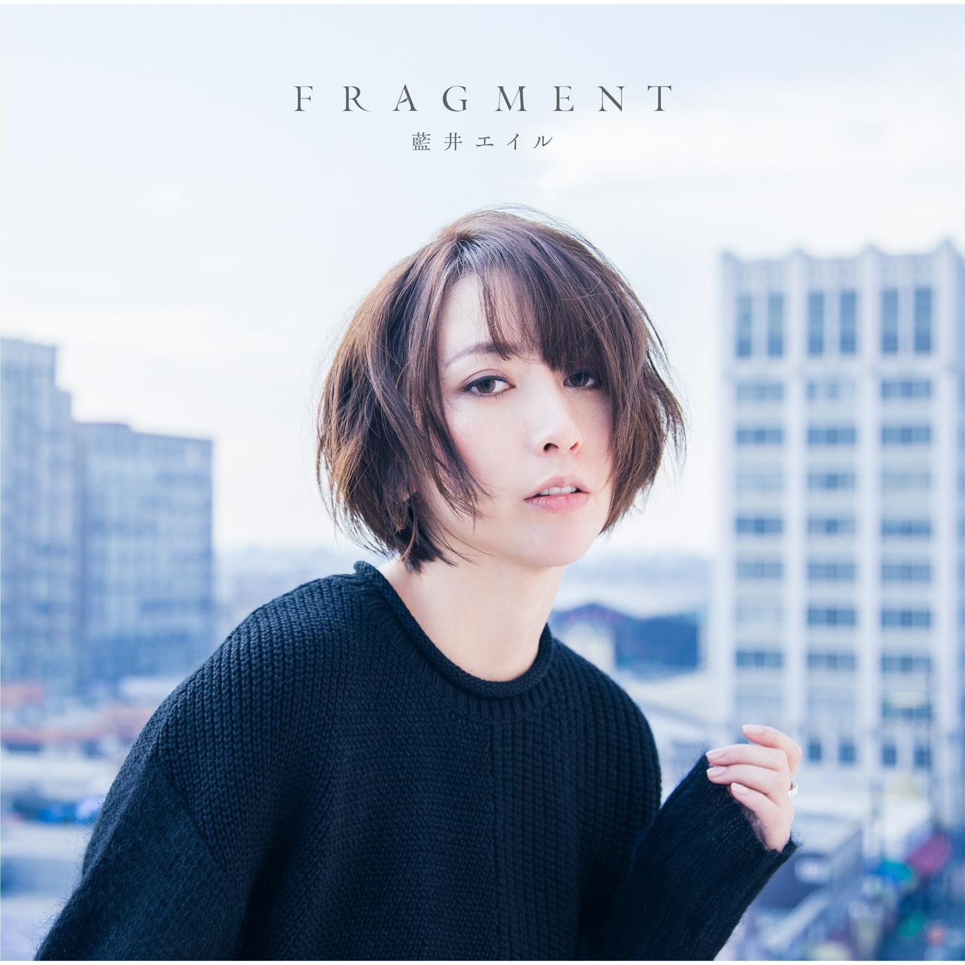 藍井エイル ·《FRAGMENT (Special Edition)》