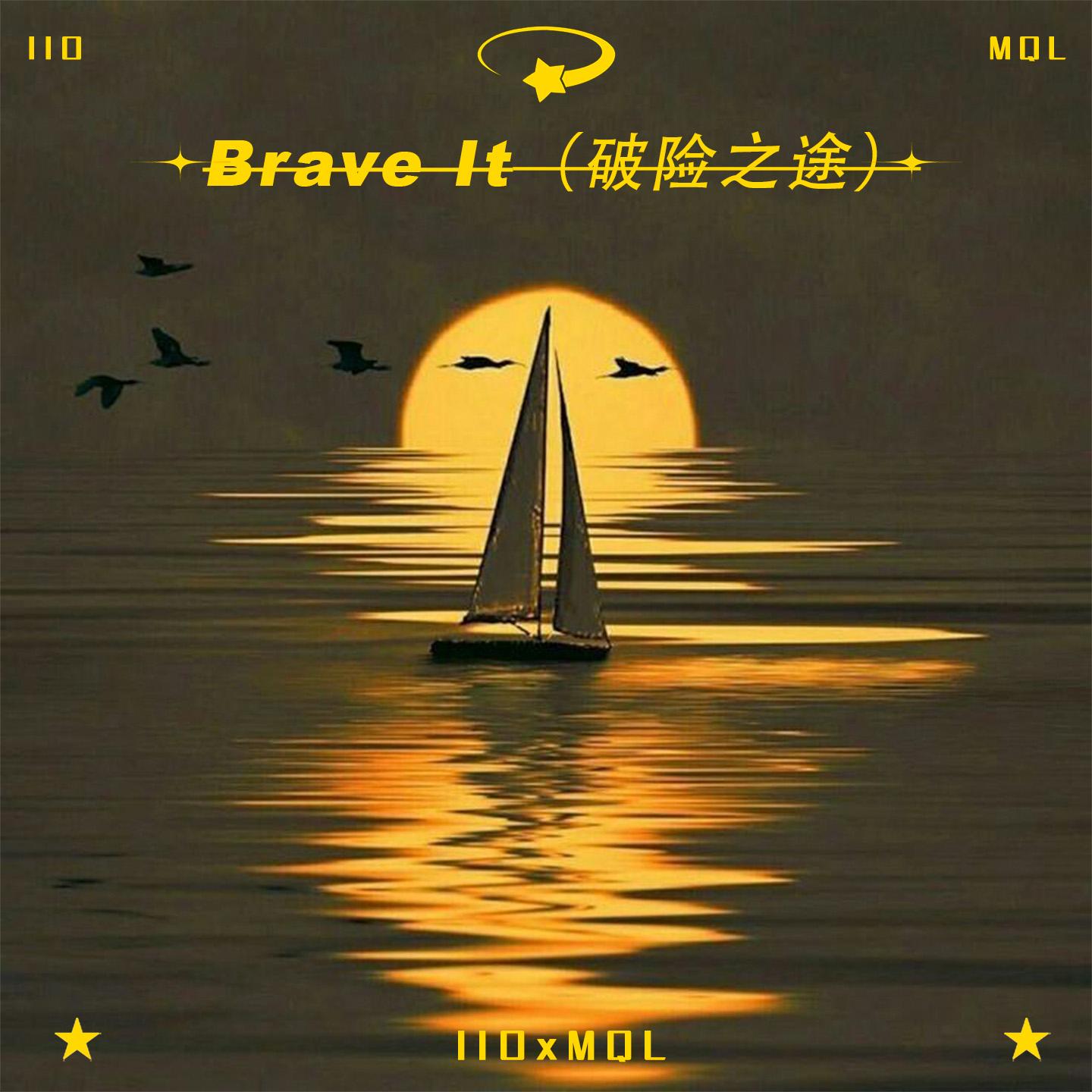 Brave It (氛围版)