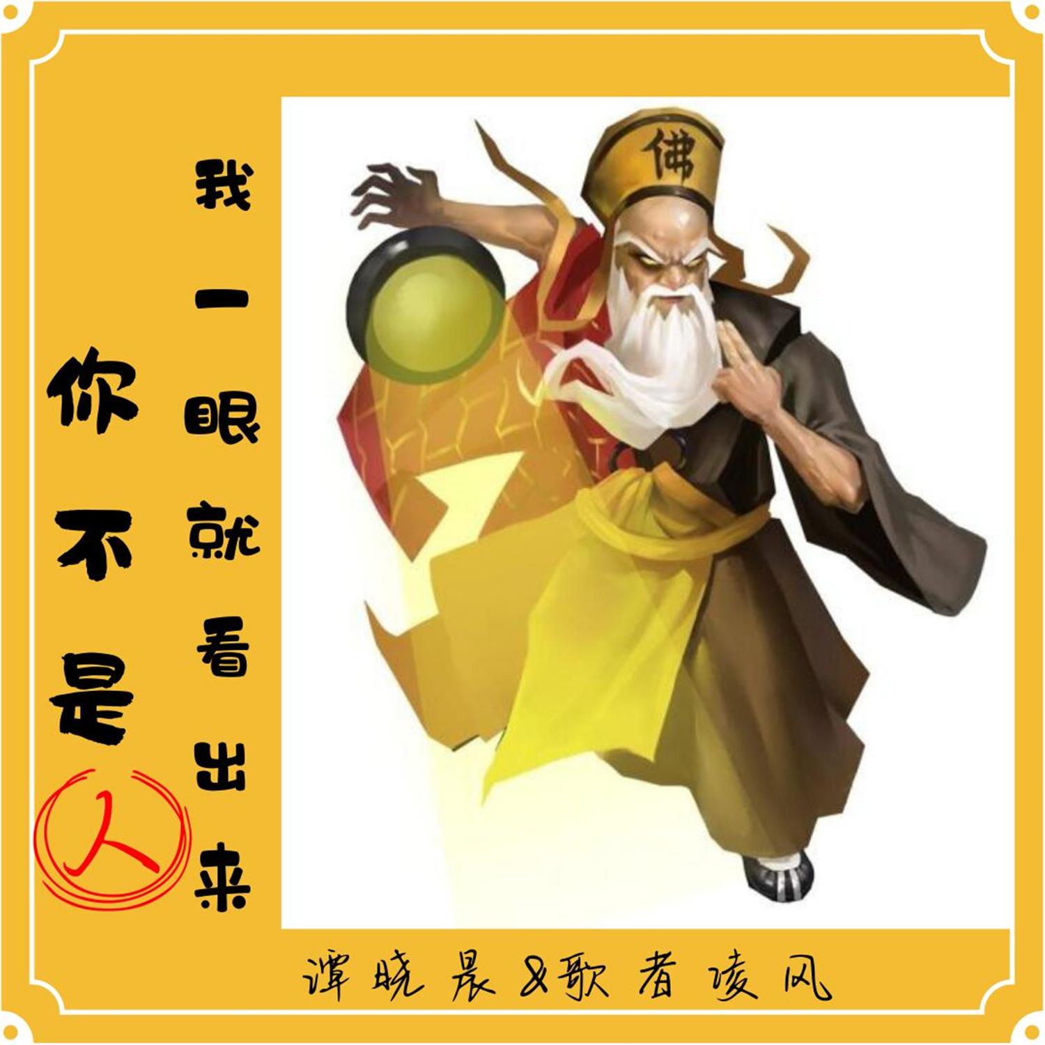 大眠(DJ版)封面