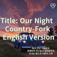 4. Our Night (Country-Fork English Version)