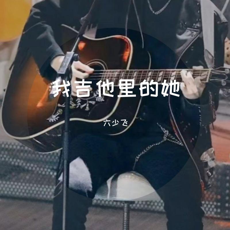 彩虹(吉他版)封面