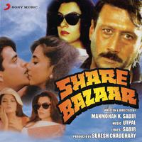 Share Bazaar (Original Motion Picture Soundtrack)