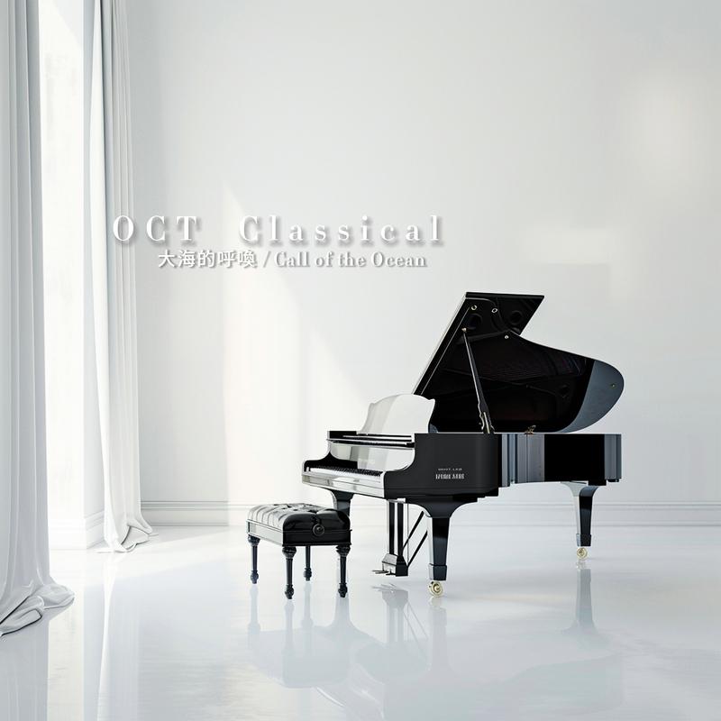 Call of the Ocean 大海的呼唤 - OCT Classical封面