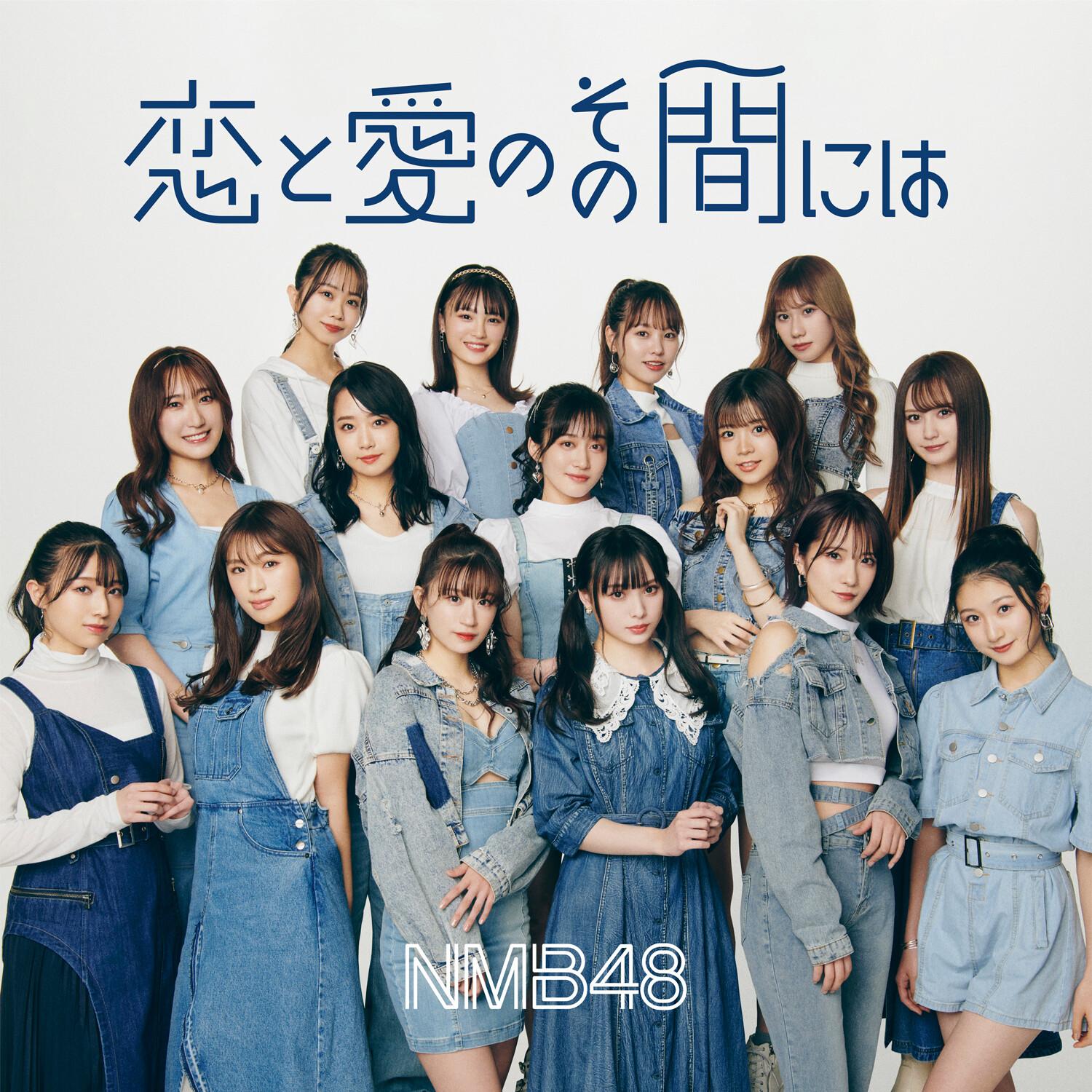 ジャンジャン - NMB48封面