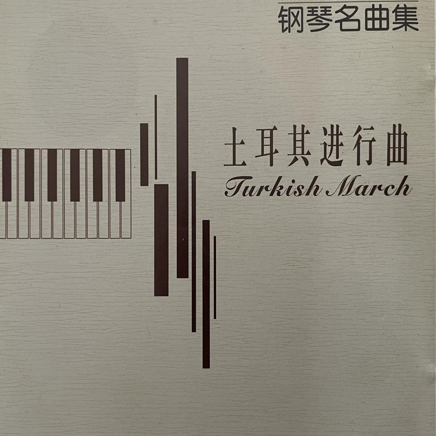 金婚式 - 俏佳人轻音乐团封面