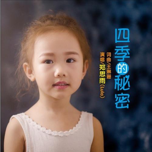 song-img