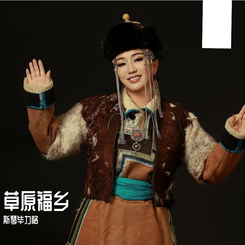 草原福乡-蒙语版（Narnii Yiveelt Nvtag ）