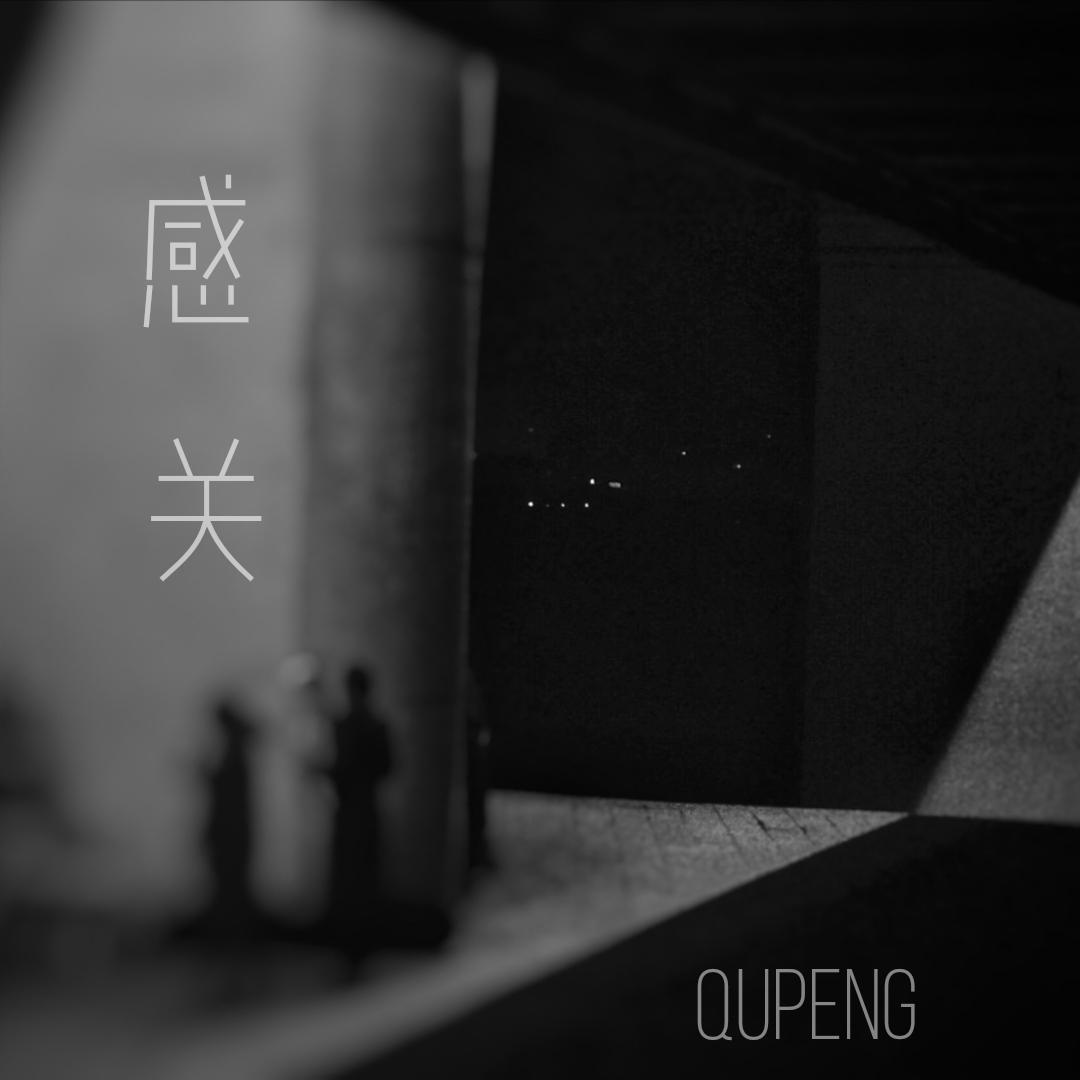 Jam-天空之城+七月上(Remix)封面