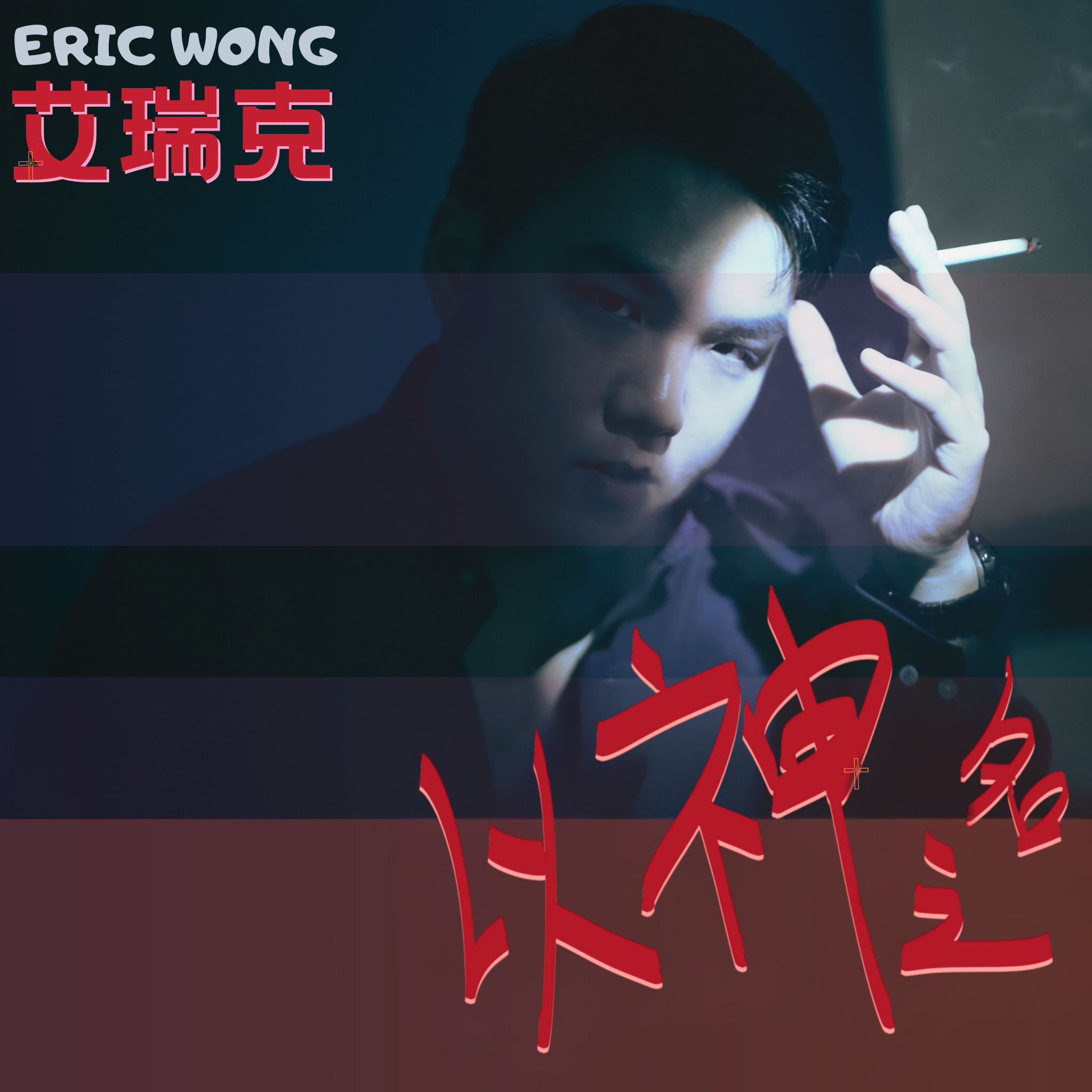 敢笑黄巢不丈夫