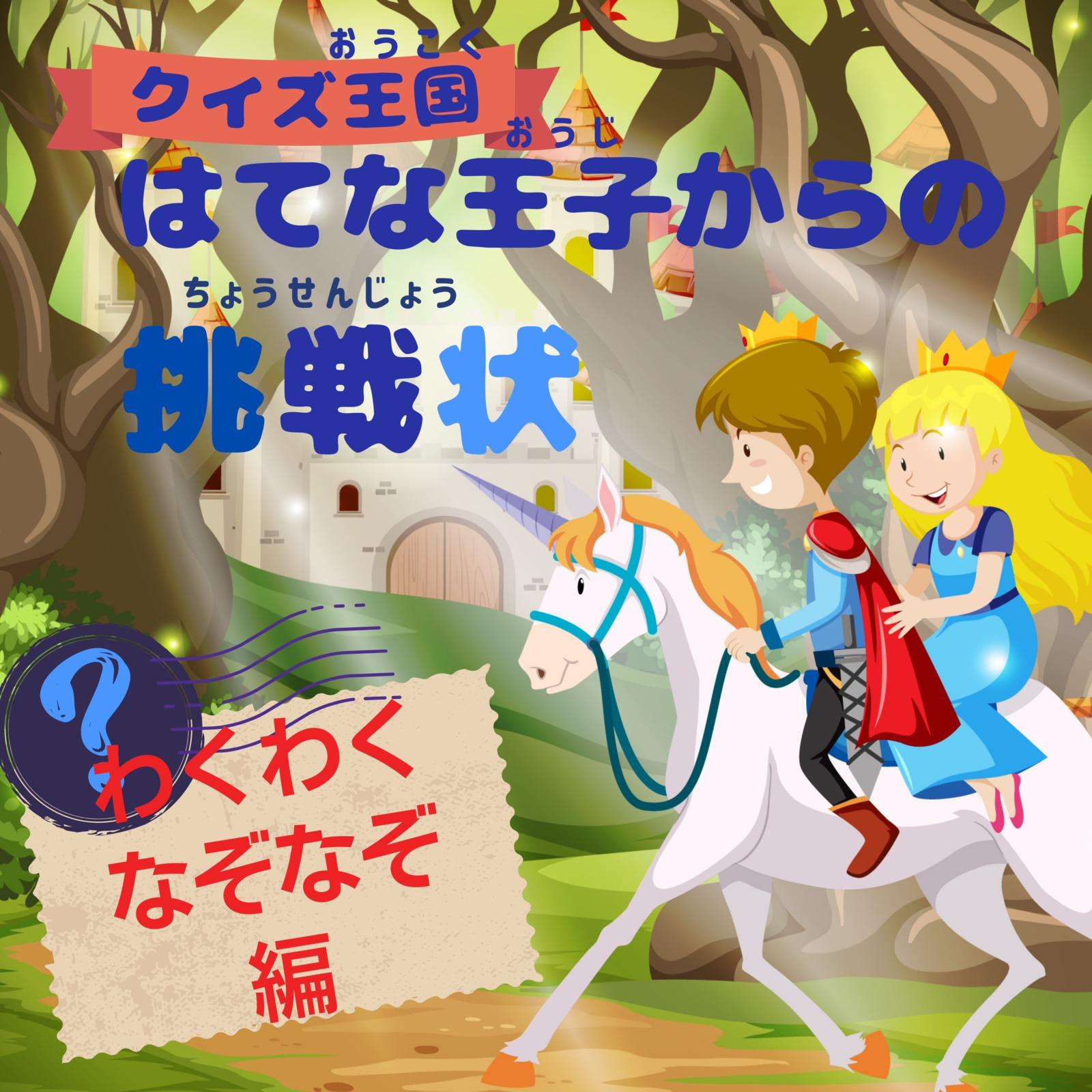 あかるいときはいるのによるになるといなくなるのはなに