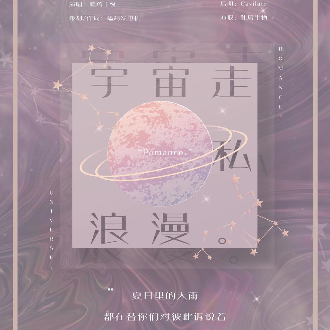宇宙走私浪漫 - SparkDebris封面