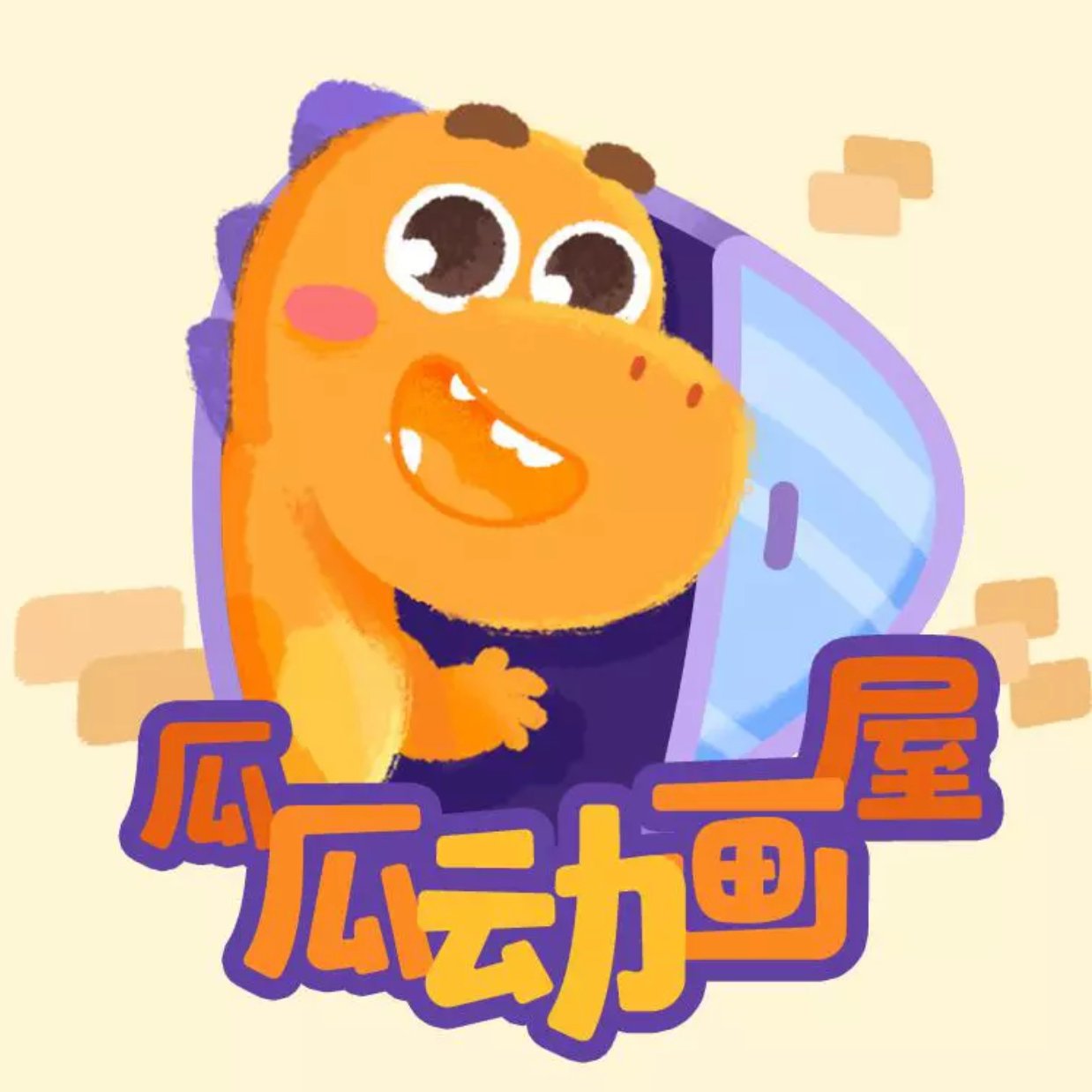 蛇颈龙，起舞吧 - 瓜瓜动画屋封面
