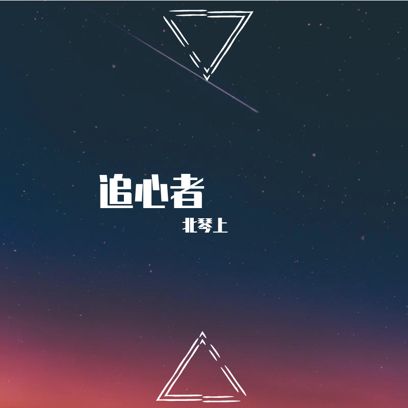 无限剑制封面