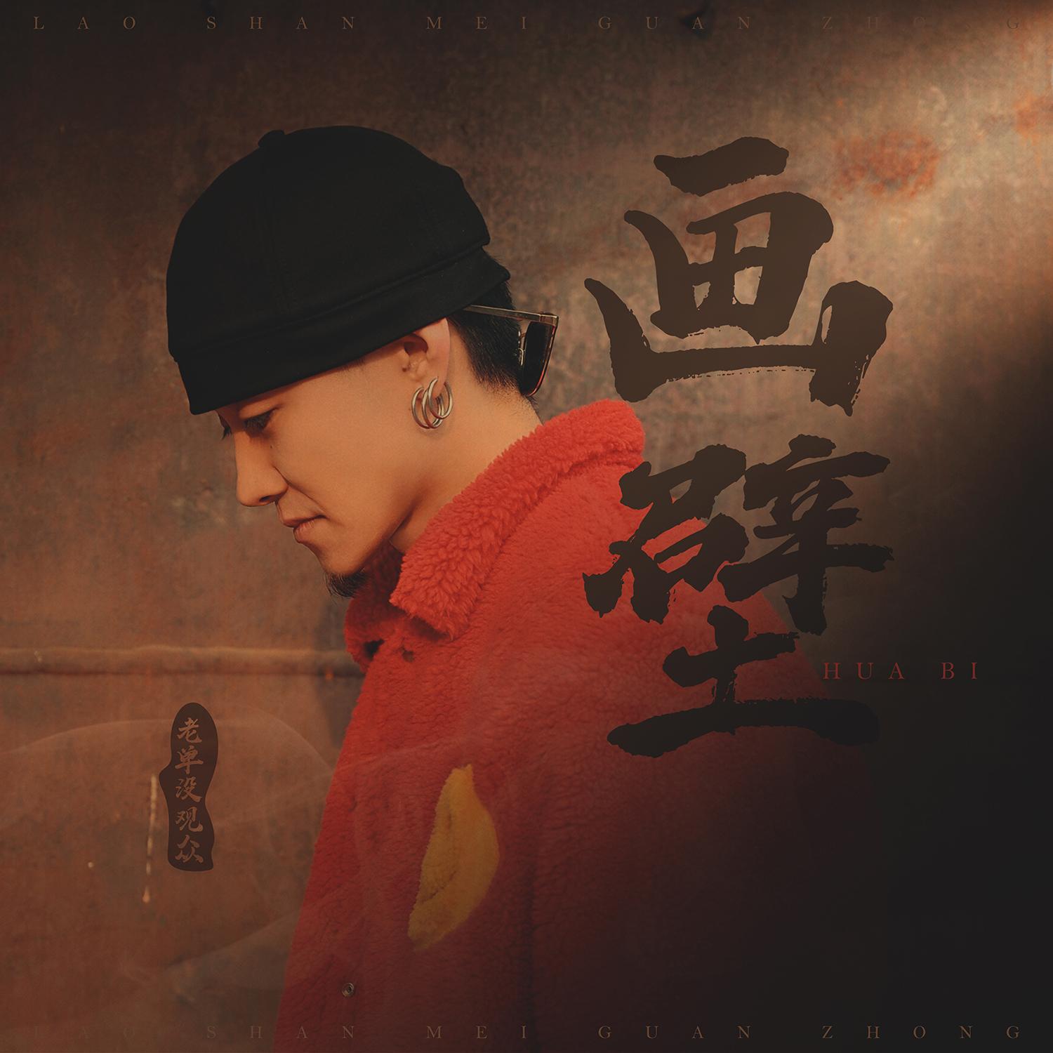 画壁封面