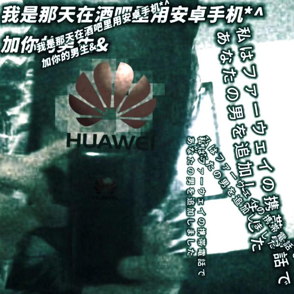 我是那天在酒吧用安卓手机加你的男生（prod.VERTEXMUSIC）