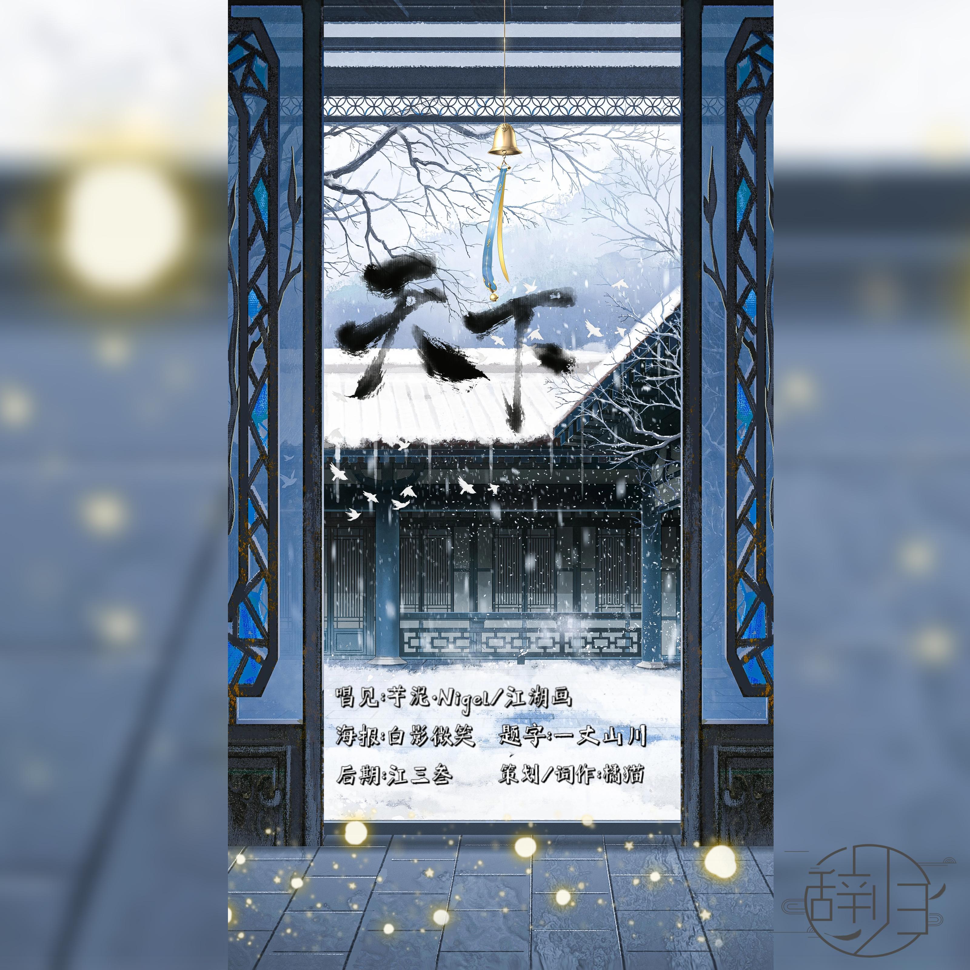 天下封面