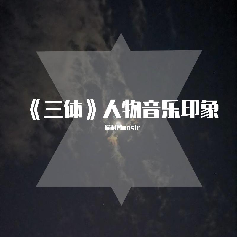 云天明封面