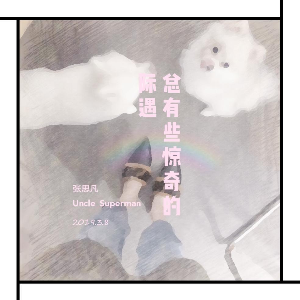 小宇(吉他版) - 張思凡封面