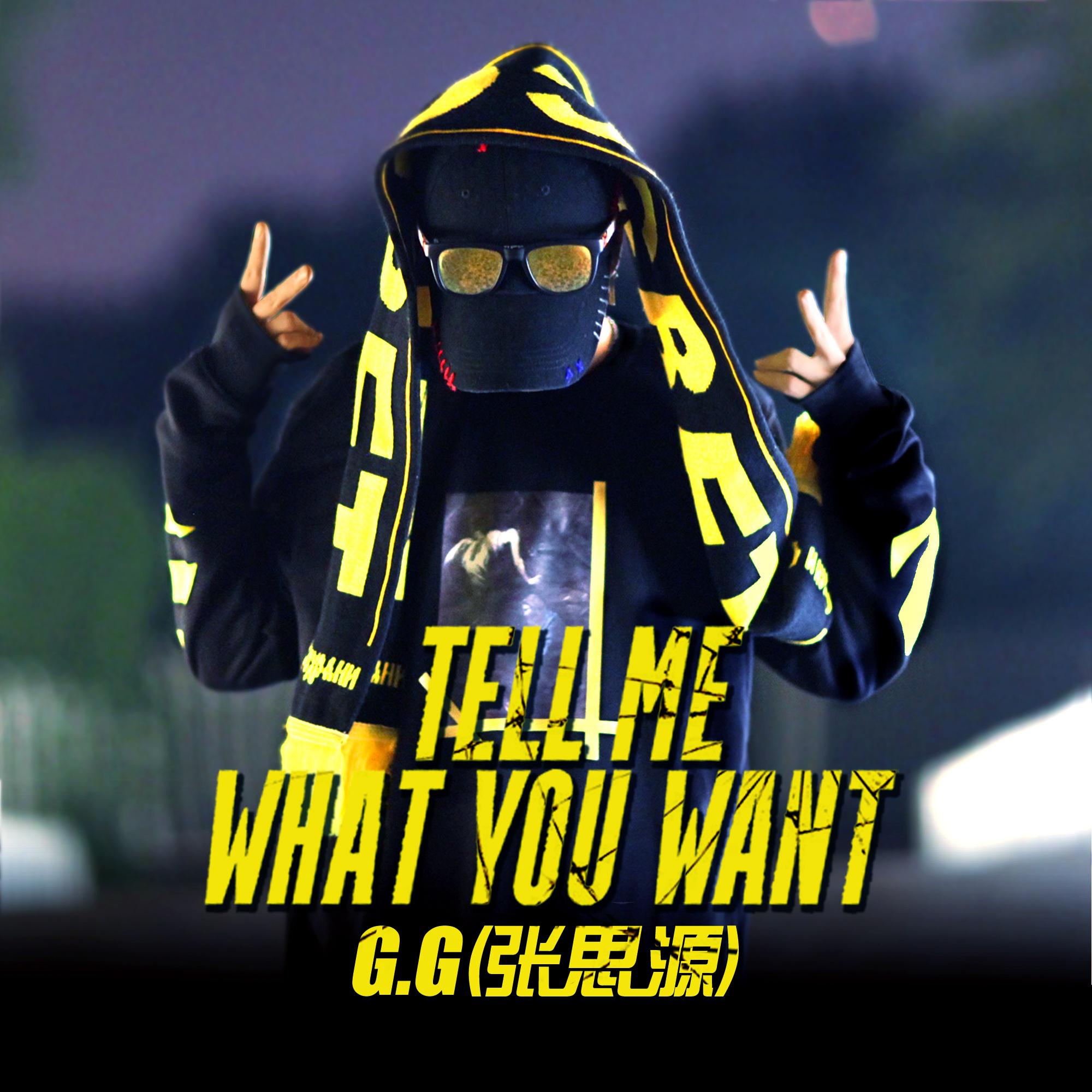 Tell Me What You Want G G张思源 单曲 网易云音乐