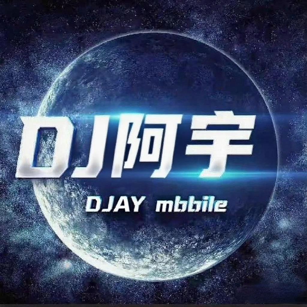 发型牛逼的很啊(米塔旋律).wav封面