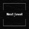 aespa-Next Level（男声畅享）（熠垩 remix） - 熠垩