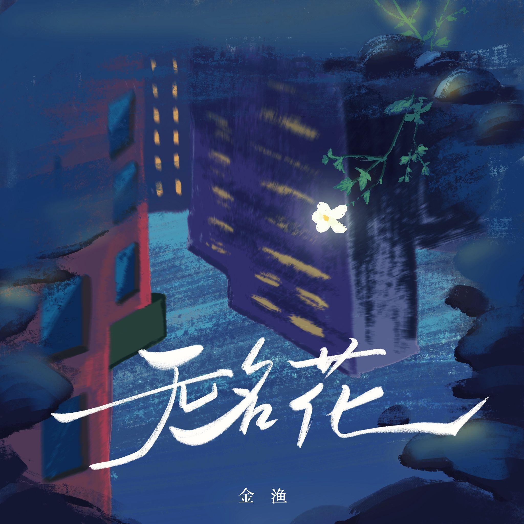 song-img