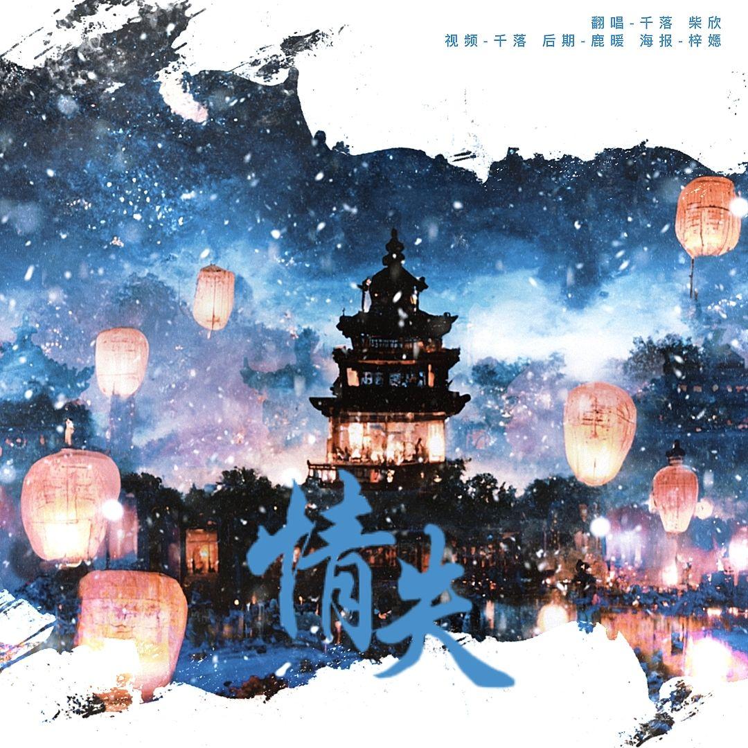 情失封面