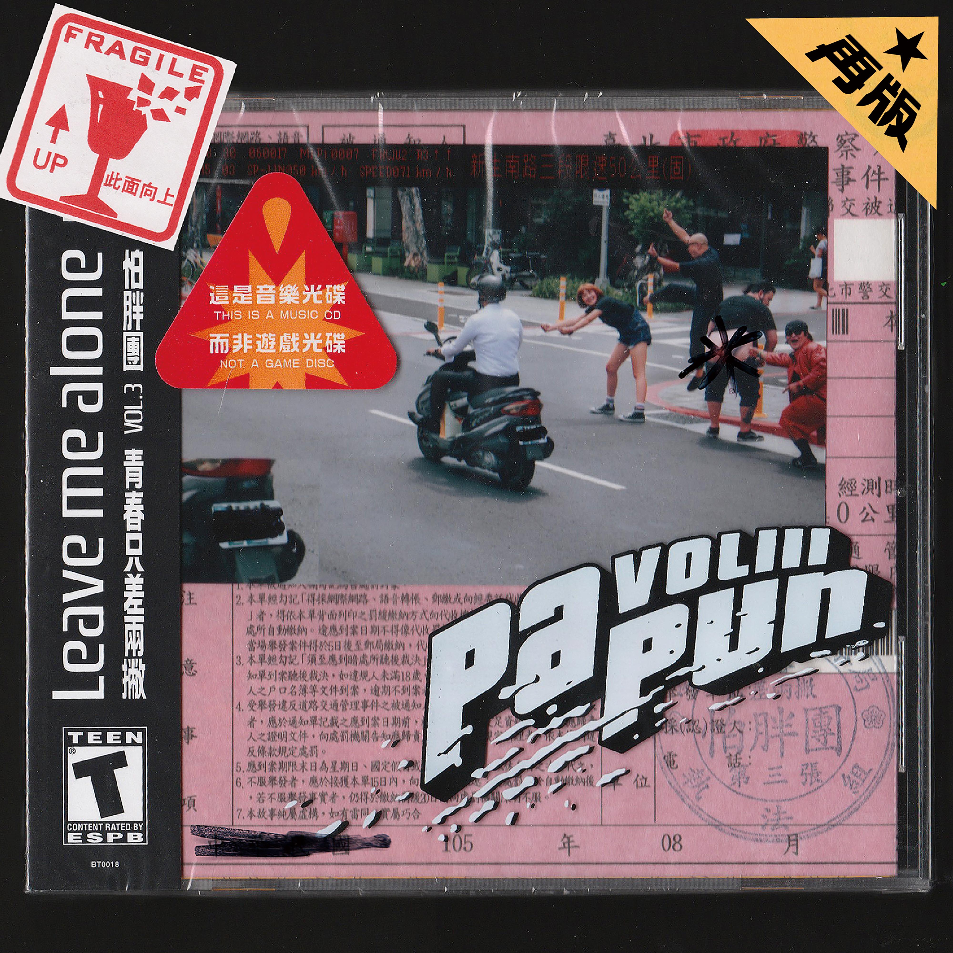 鱼_怕胖团_青春只差两撇 | 在线播放_鱼歌词_鱼下载 | 网易云音乐