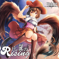 比翼のRising