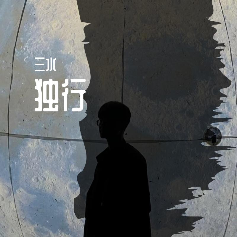 是我非我封面