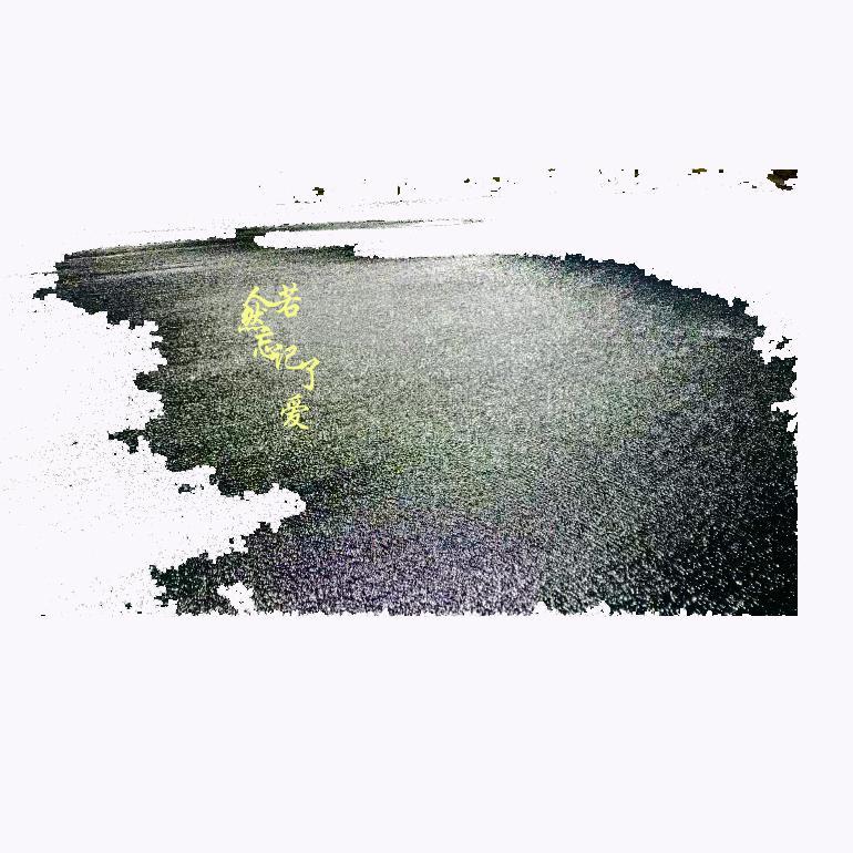人若然忘记了爱 - 周家成封面