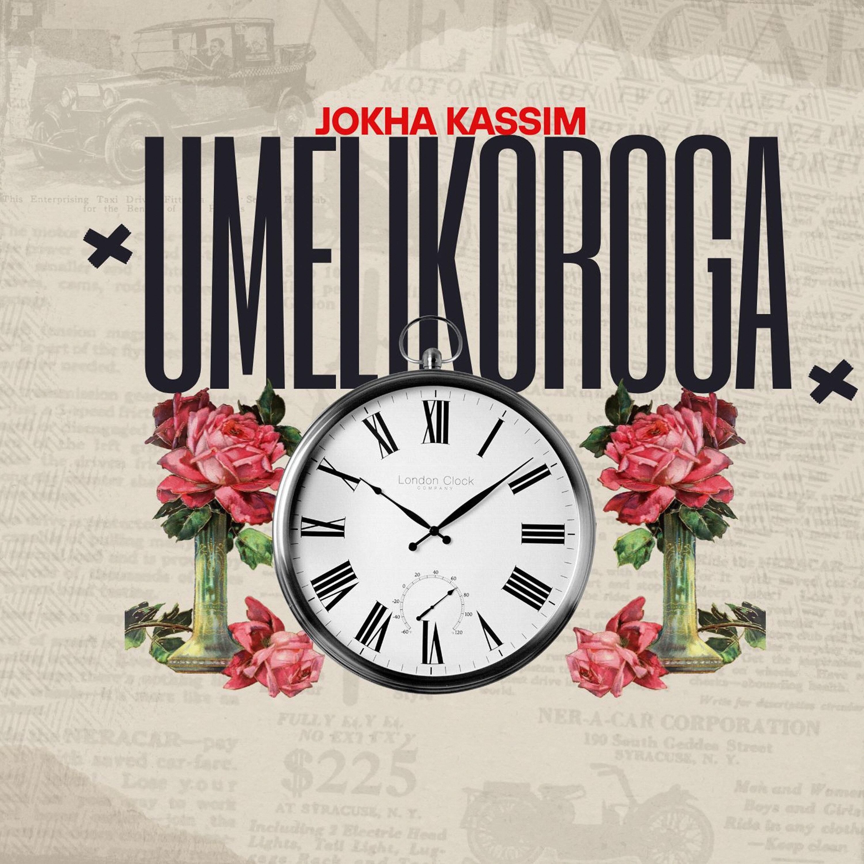 Umelikoroga