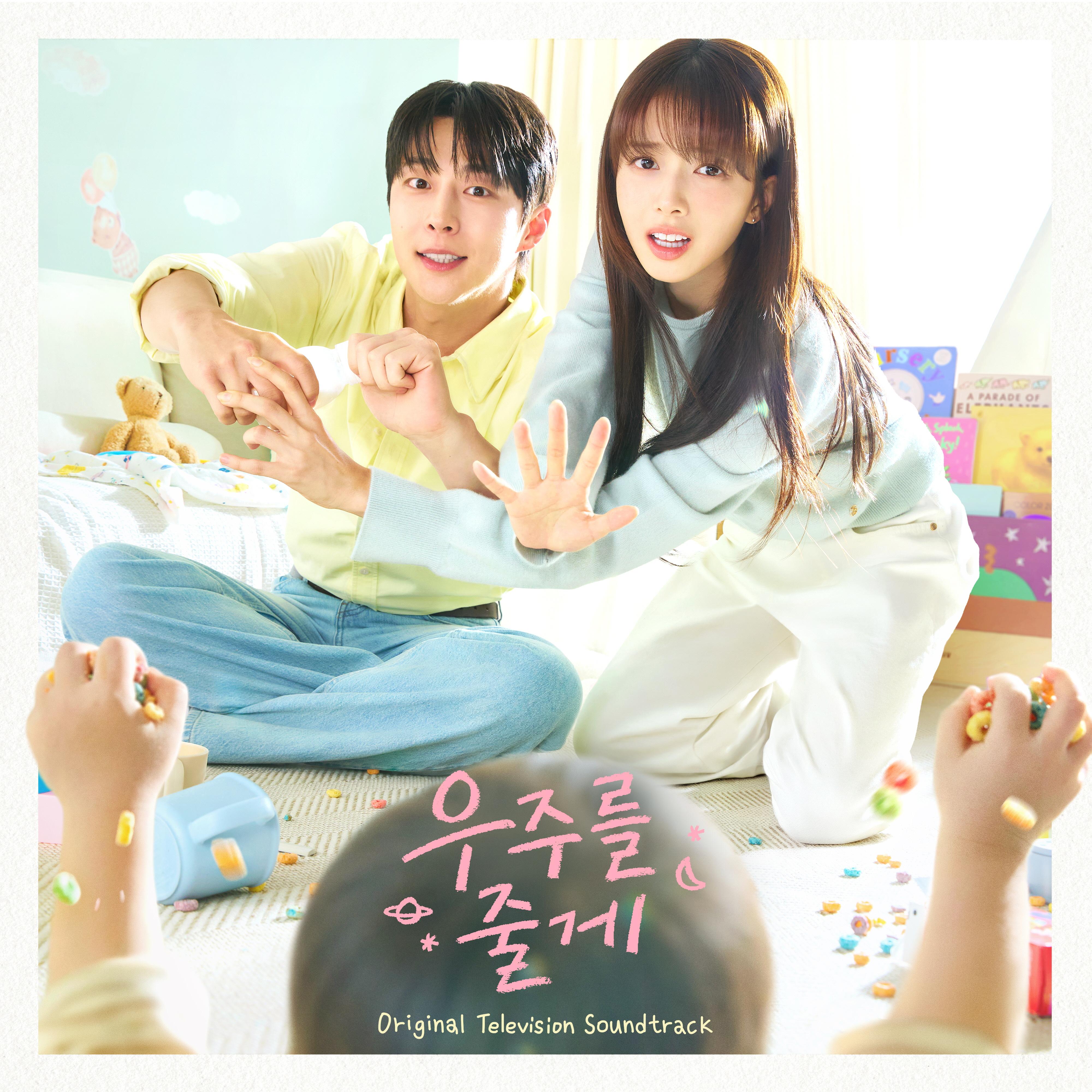 어디라도 난 좋아