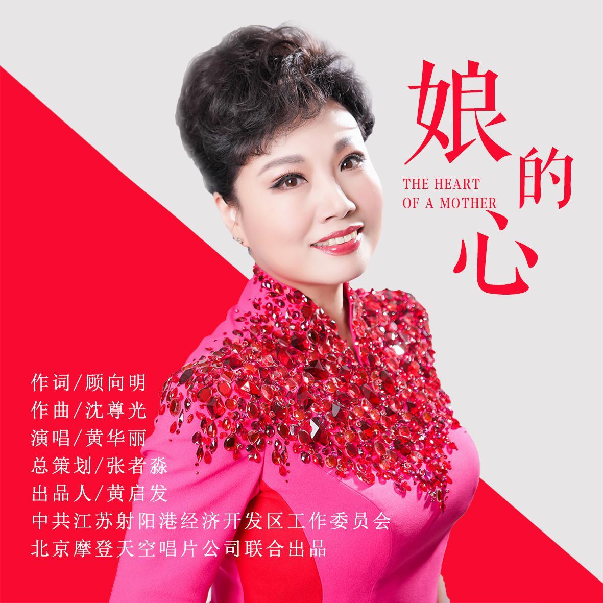 娘的心封面