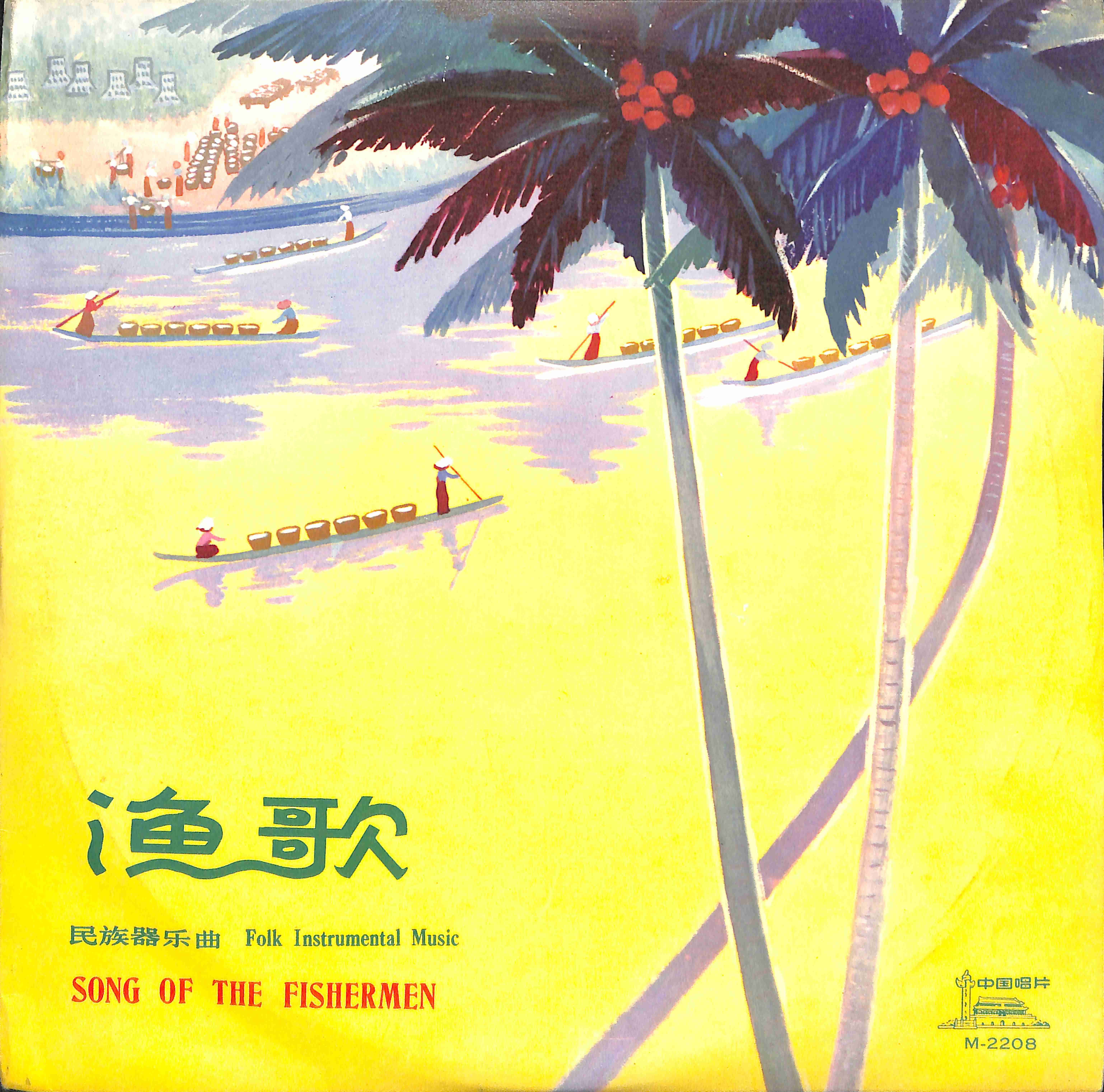 song-img