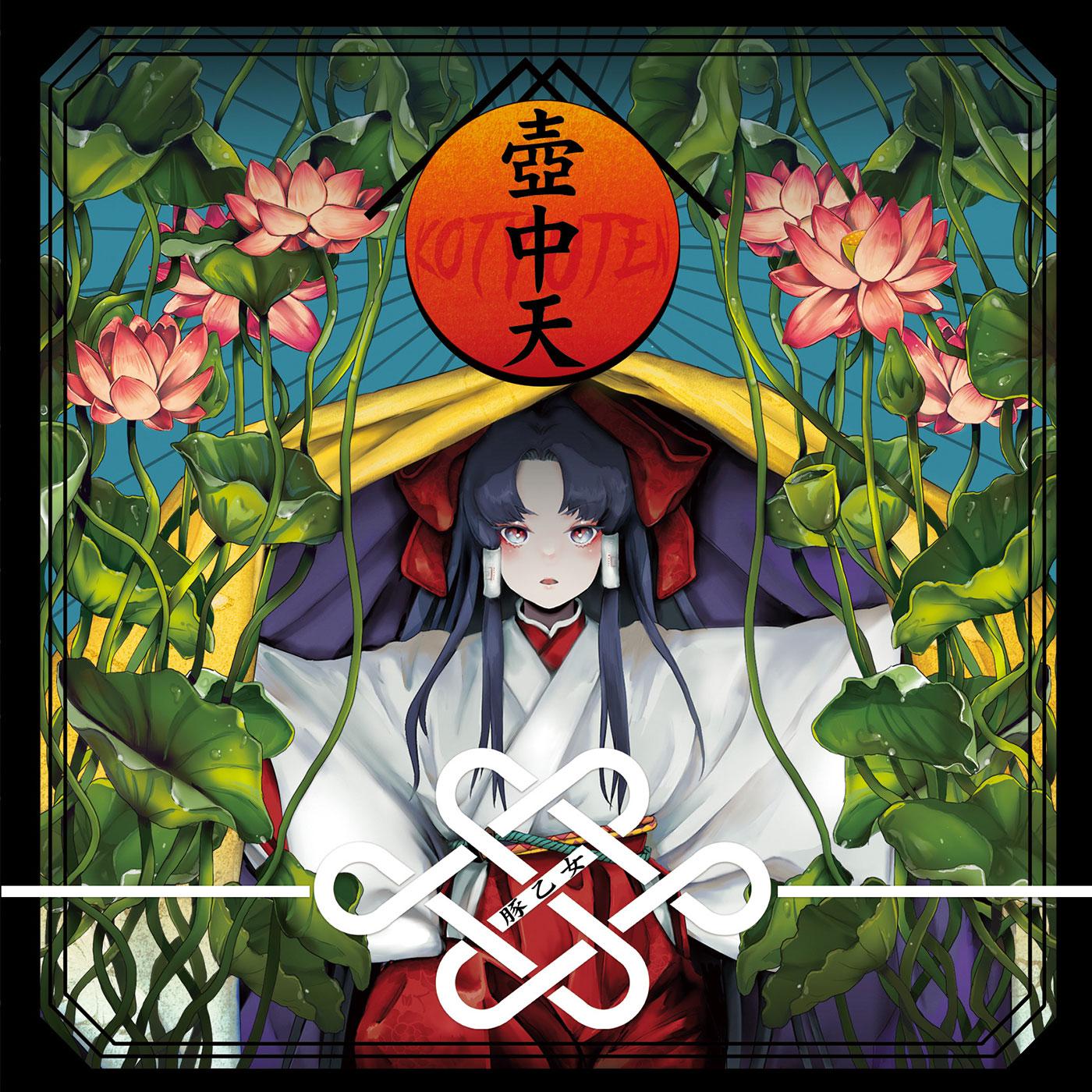 song-img