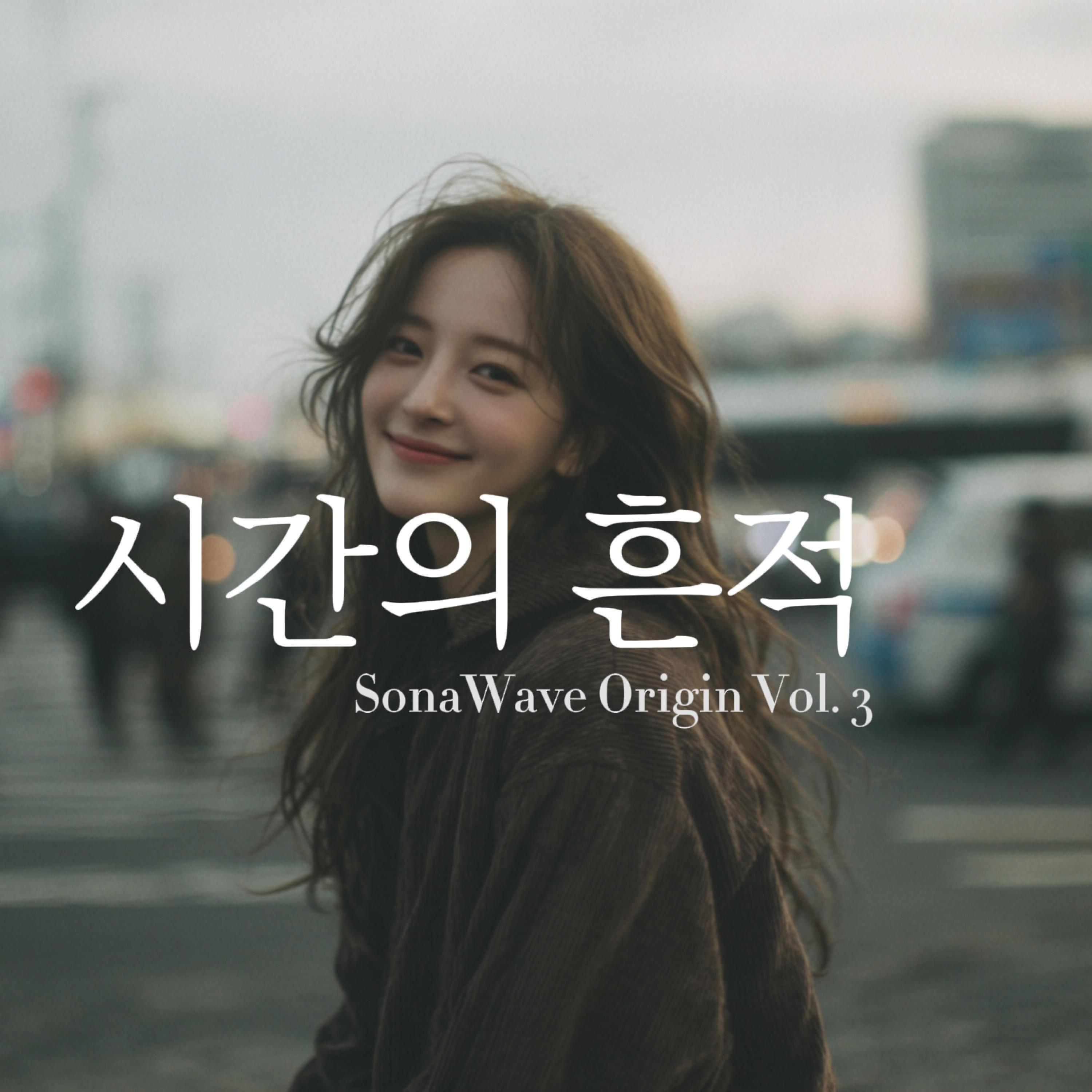 먼지 (Dust) - SonaWave封面