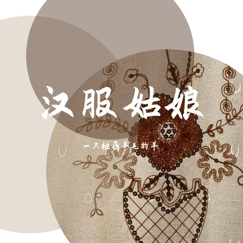 汉服姑娘封面