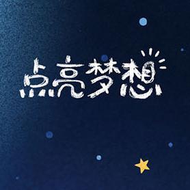 梦想潜水艇 伴奏 - 小圆子封面