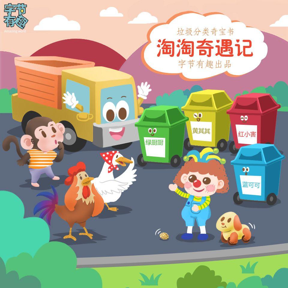 第11集 粘在桃核上的泡泡糖封面